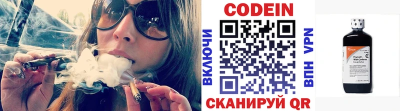 Codein напиток Lean (лин)  Велиж 