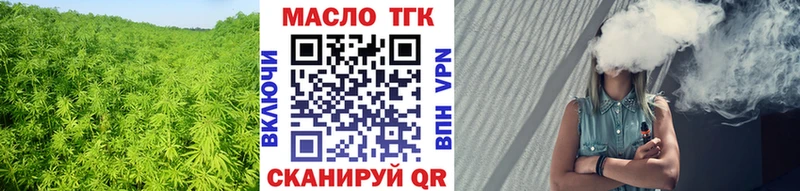 как найти   Велиж  Дистиллят ТГК THC oil 